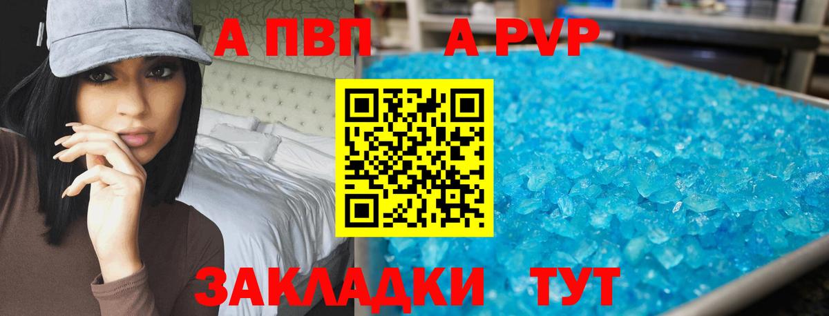 Alfa_PVP VHQ Серпухов