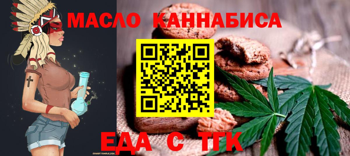 Серпухов  Еда ТГК марихуана  Вход с VPN 