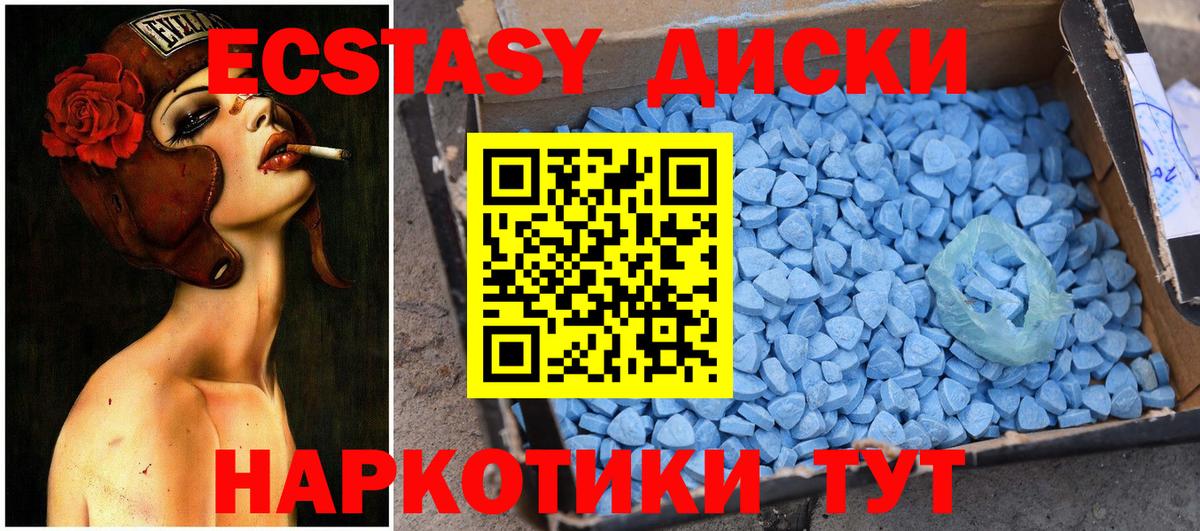 Ecstasy TESLA  Вход с VPN  Экстази  Серпухов 