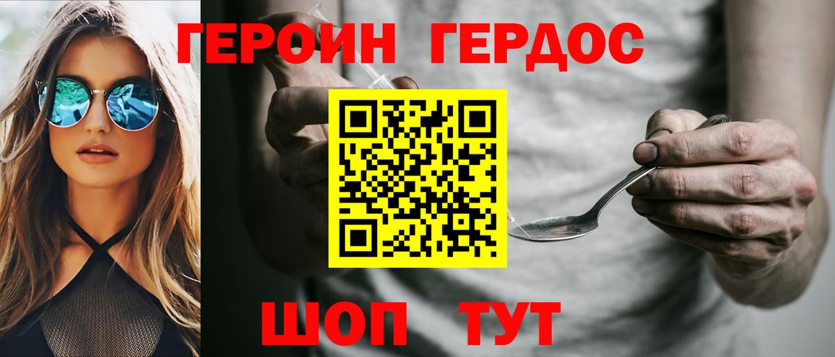 Героин афганец  Героин  Серпухов  Вход с VPN 