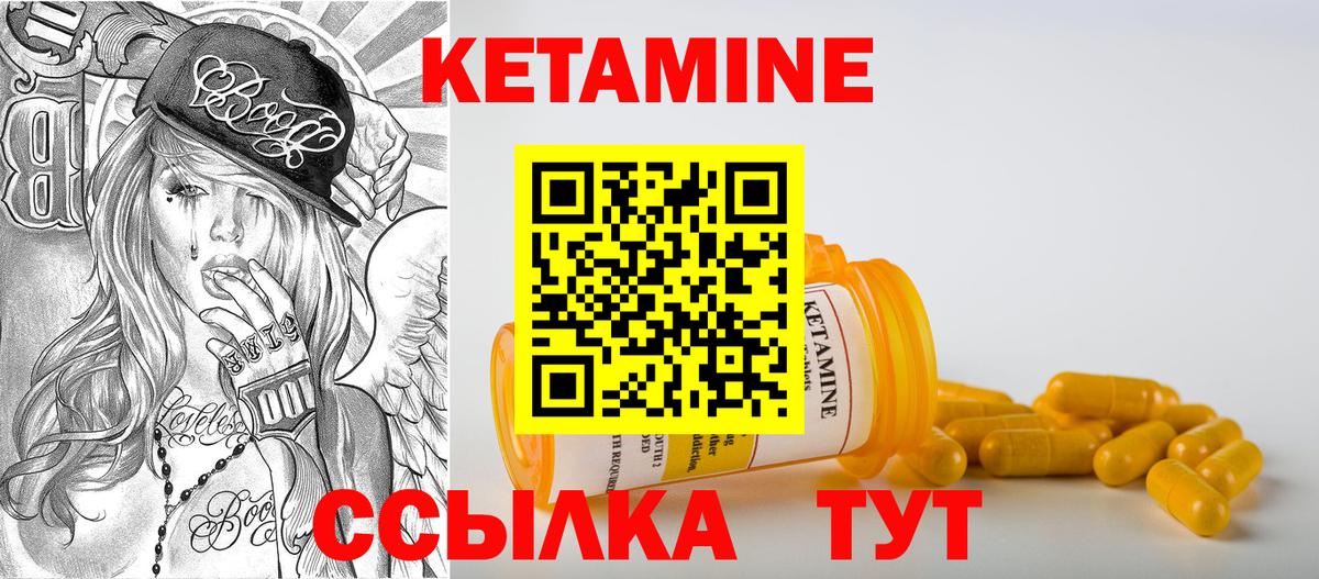 Серпухов  Кетамин ketamine  Кетамин ketamine  Вход с VPN 