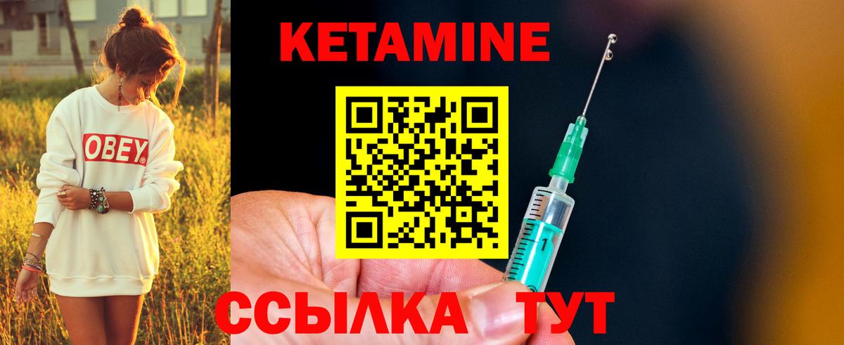 КЕТАМИН VHQ Серпухов