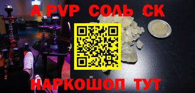 apvp Новодвинск