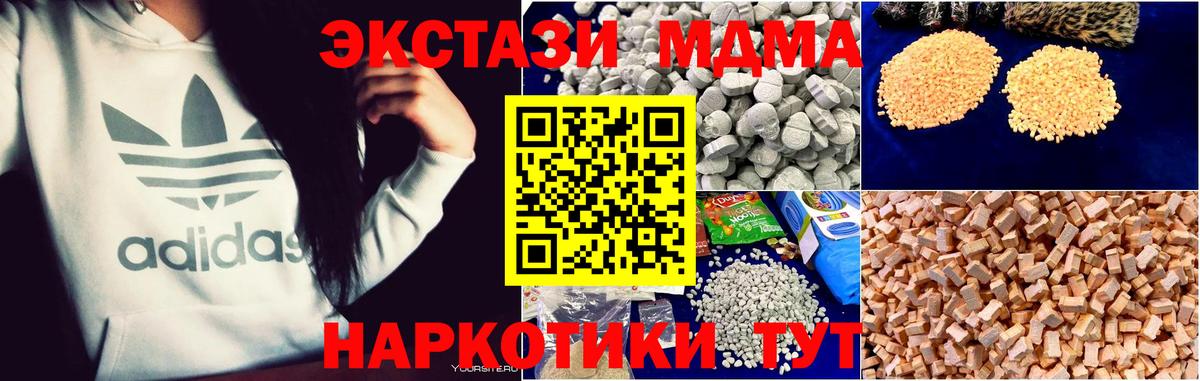 Серпухов  MDMA кристаллы  Вход с VPN  MDMA  MDMA crystal 