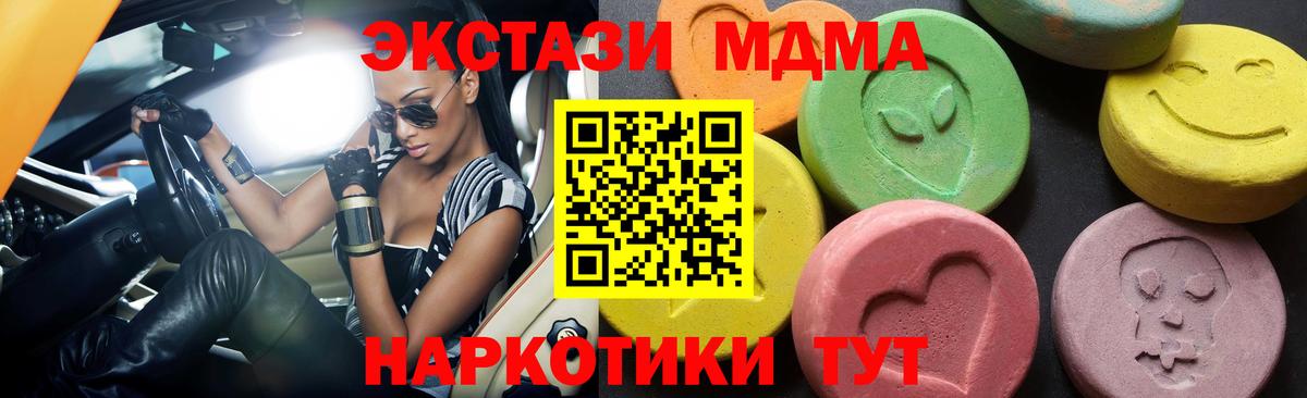 МДМА Molly Серпухов