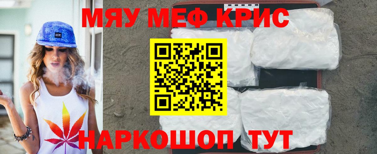 Серпухов  Мефедрон mephedrone  МЯУ-МЯУ мука  Вход с VPN 