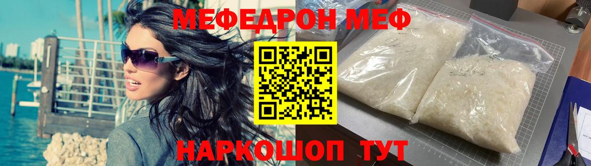 Меф мяу мяу кристаллы Серпухов