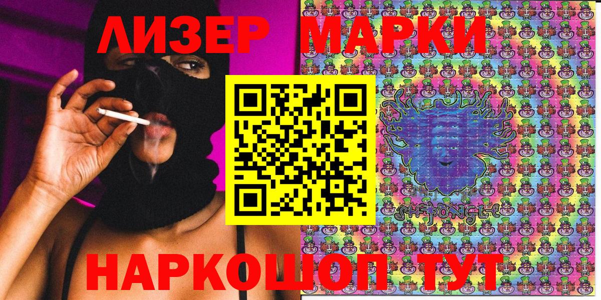Марки N-bome 1500мкг  Вход с VPN  Марки N-bome 1500мкг  купить наркотики цена  Серпухов 