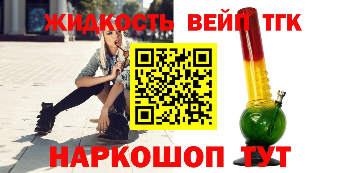 Дистиллят ТГК вейп с тгк  ТГК Wax  Серпухов  Вход с VPN 