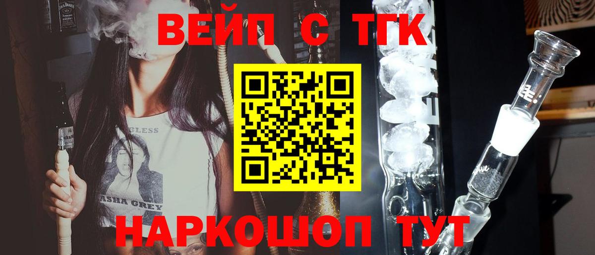 ТГК гашишное масло Серпухов
